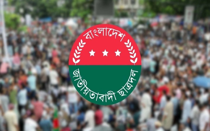 ১৬ বেসরকারি মেডিকেল-ডেন্টাল কলেজ ছাত্রদলের শীর্ষ ২৯ নেতাকে শোকজ